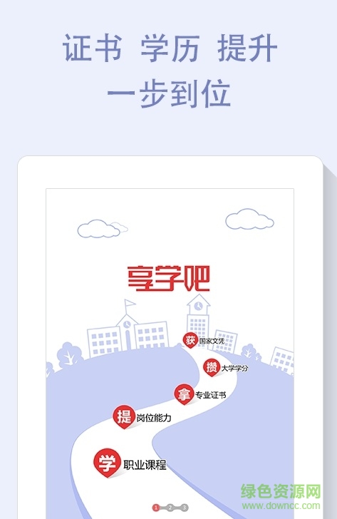 手机学堂