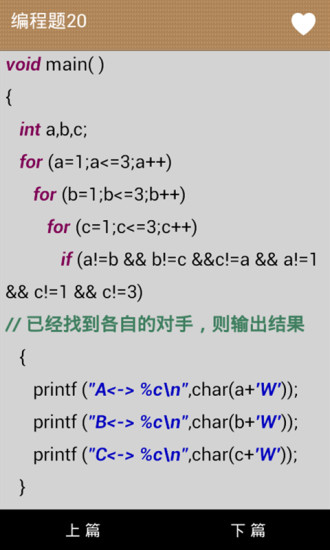 C语言学习手册