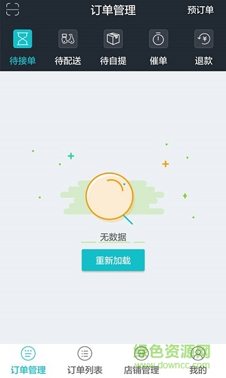 奶e购商户端