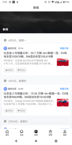 比亚迪