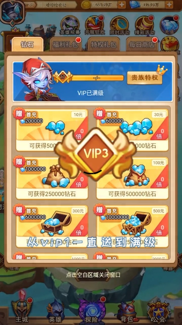 冰河战记