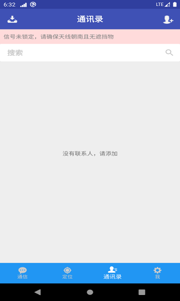 北斗星讯(行业版)