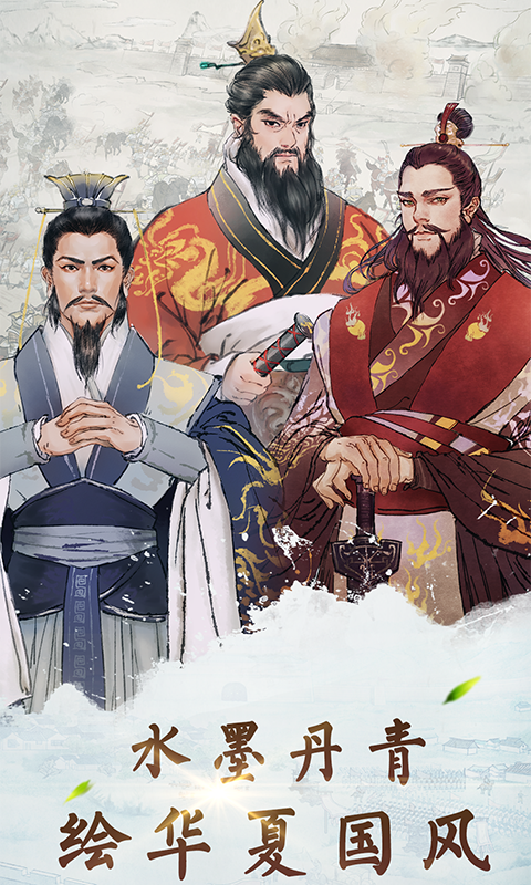 炎黄战纪