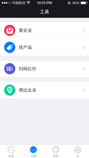 大白采购助理