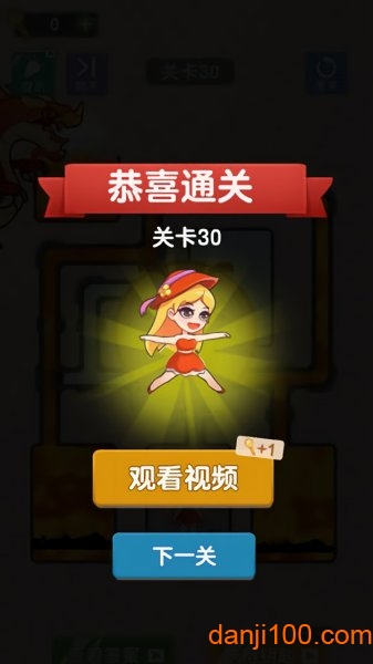 营救女孩