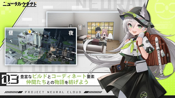 ニューラルクラウド