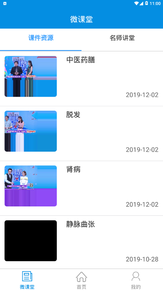 竹山人民医院