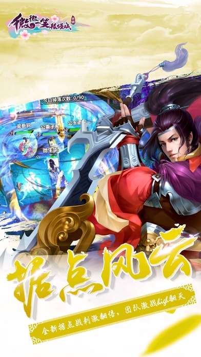 微微一笑很倾城单机版