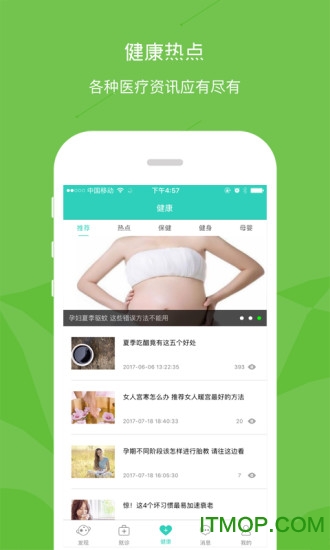 鹿城健康365
