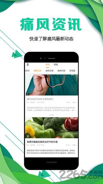 痛风圈