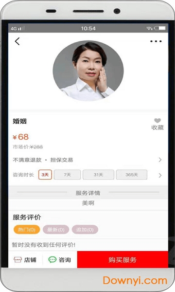 心喜心理咨询