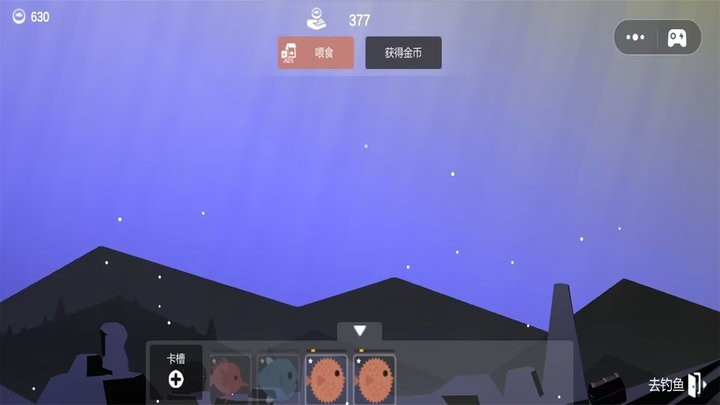 我想吃鱼了