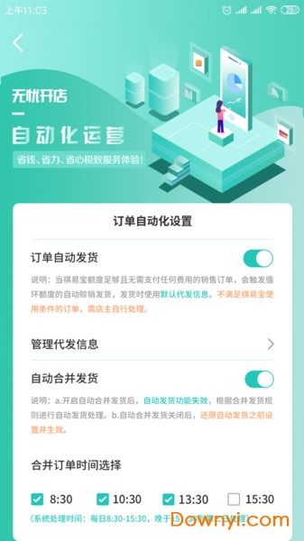 长青管家