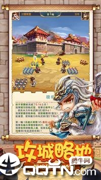 小小主公2