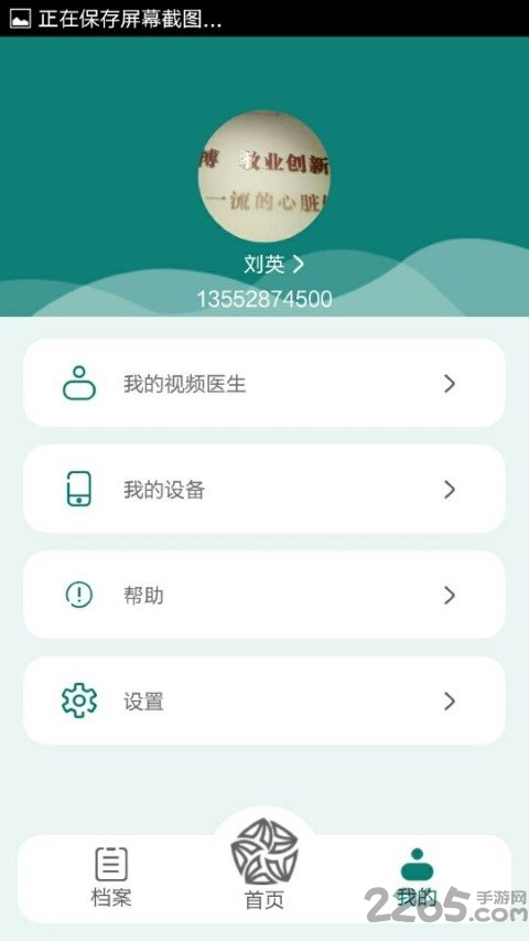 及时心电