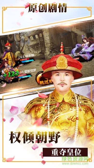 天子传奇（28万元宝上线送）