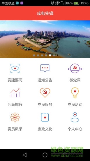 成电先锋