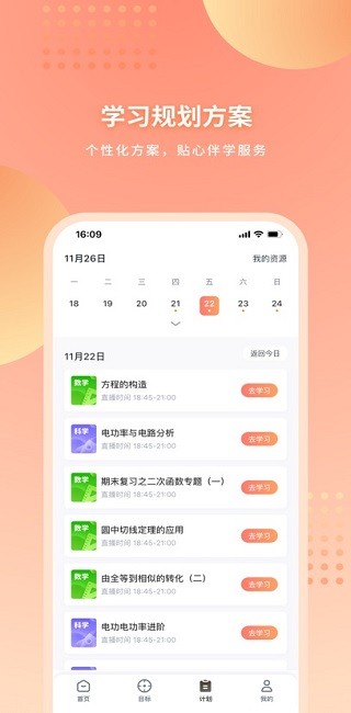 升学有铭师