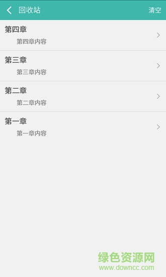 创作写作码字