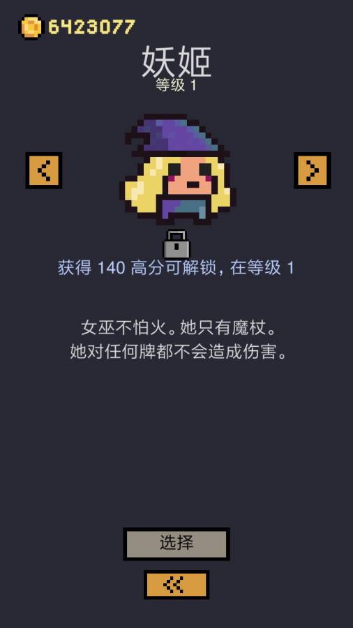 卡牌地下城汉化版