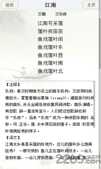 诗词大会