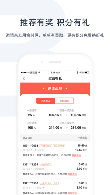 余时保企业版