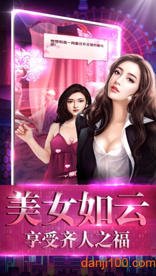 极品总裁