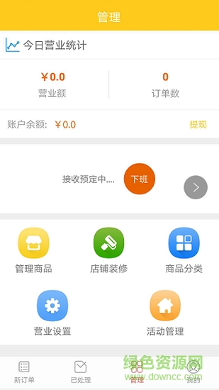 友佳商家