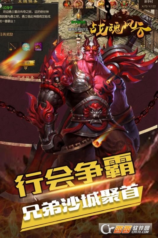 铁血战域