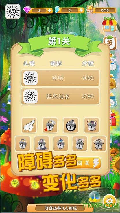 疯狂推箱子