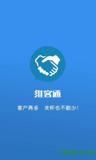 维客通