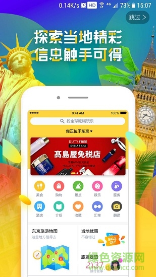 梦想旅行美国版