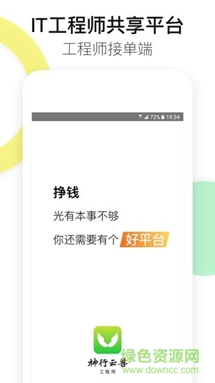云兽工程师