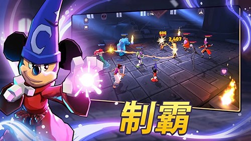 迪士尼巫师竞技场游戏