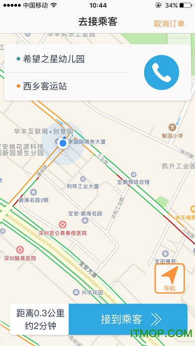 万顺合伙人司机端苹果版(万顺叫车司机端)