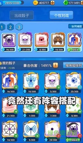 疯狂的骰子