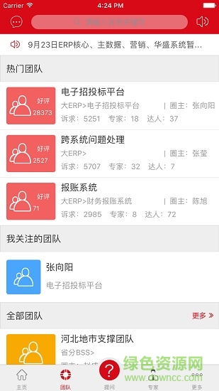 沃工单