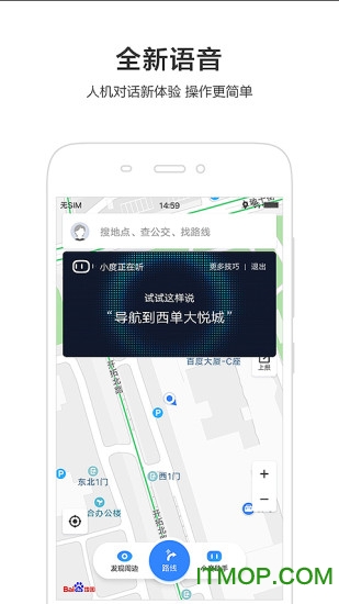 百度地图 for iphone/ipad