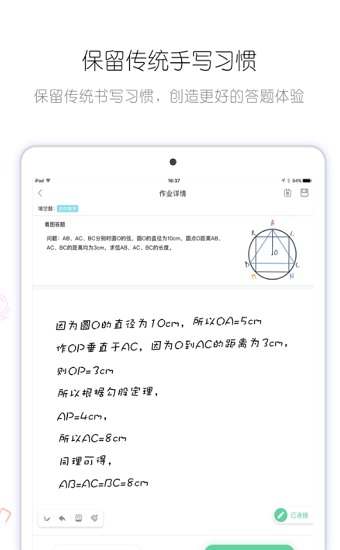笔声批改