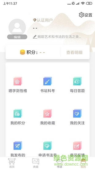 书法宝