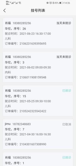 智合云医app