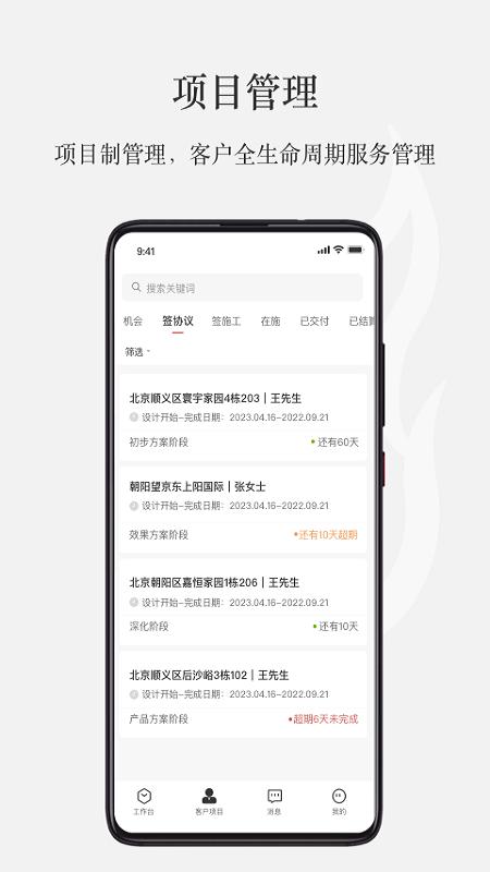 尚层之家