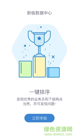 掌上神州