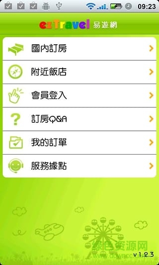 易遊網