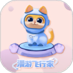 漫游飞行家