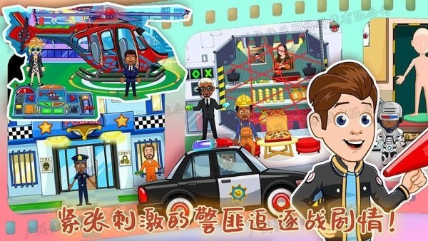 米卡小家消防员