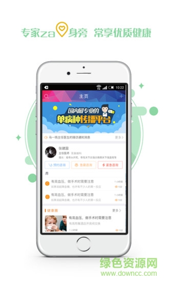 万万好健康