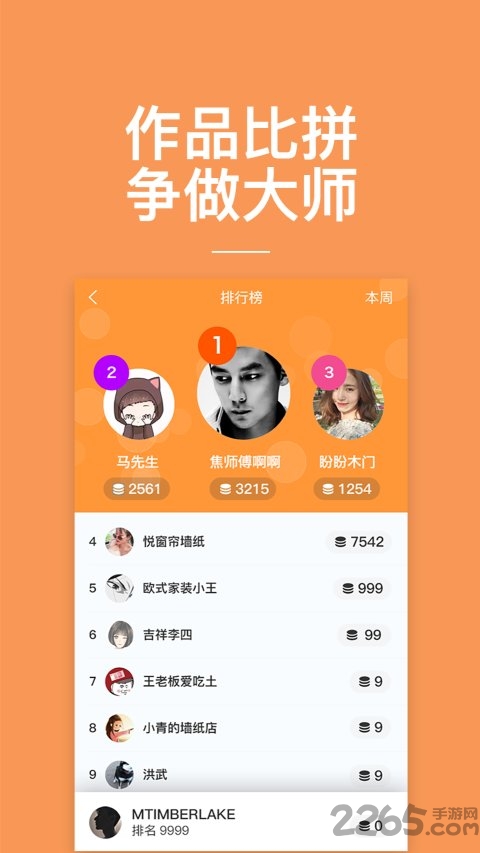 四维星贝贝app