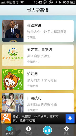 懒人听英语900句