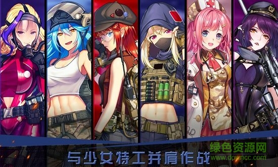 末日帝国-少女军团